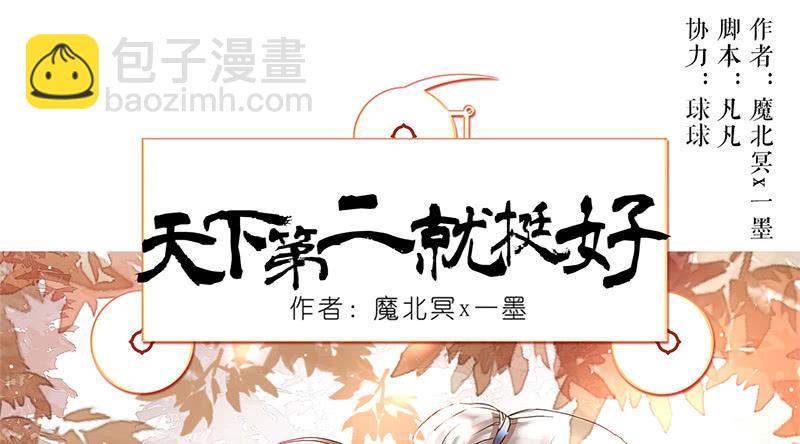 第7话 小赌怡情 大赌伤身(1/2)-第7话