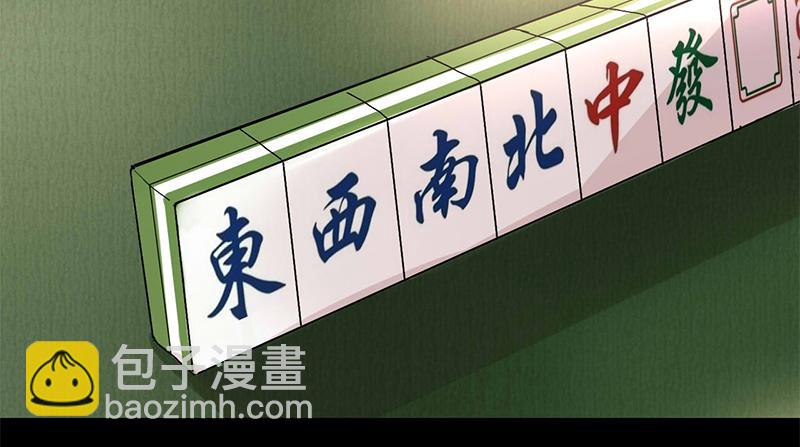 第7话 小赌怡情 大赌伤身(1/2)-第7话