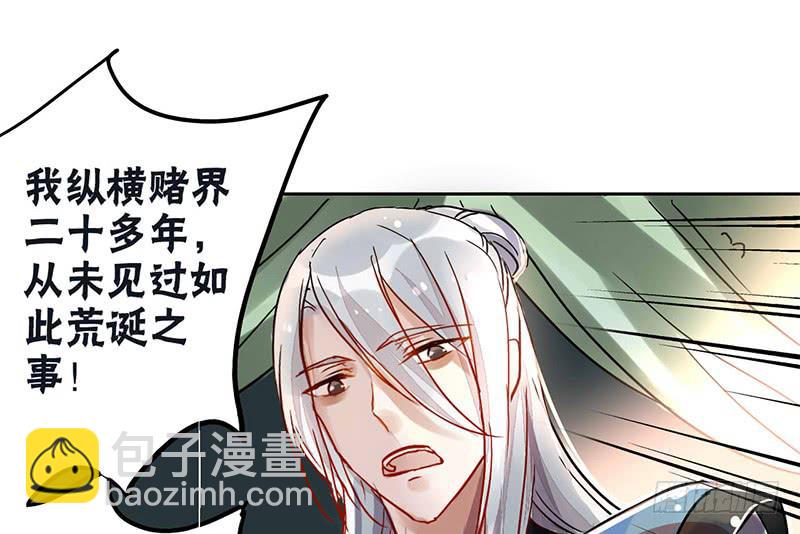 第7话 小赌怡情 大赌伤身(1/2)-第7话