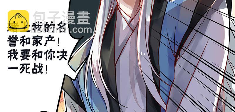 第7话 小赌怡情 大赌伤身(1/2)-第7话