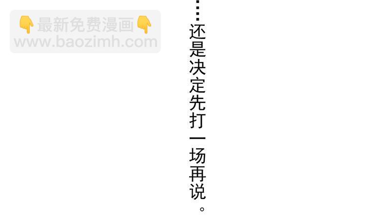 第9话 你还差得远呢(1/2)-第9话