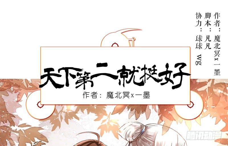 第9话 你还差得远呢(1/2)-第9话