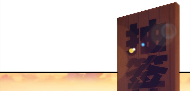 第十一话 &ldquo;绝世&rdquo;秘笈出现(1/4)-第11话