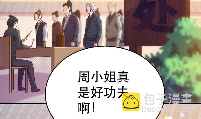 第十一话 &ldquo;绝世&rdquo;秘笈出现(1/4)-第11话