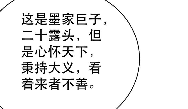 天下劫 - 第十一話 “絕世”秘笈出現(1/4) - 1