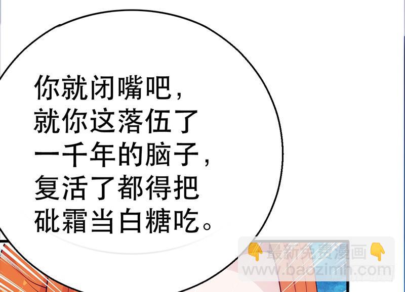 第十三话 叫我红领巾(1/4)-第13话