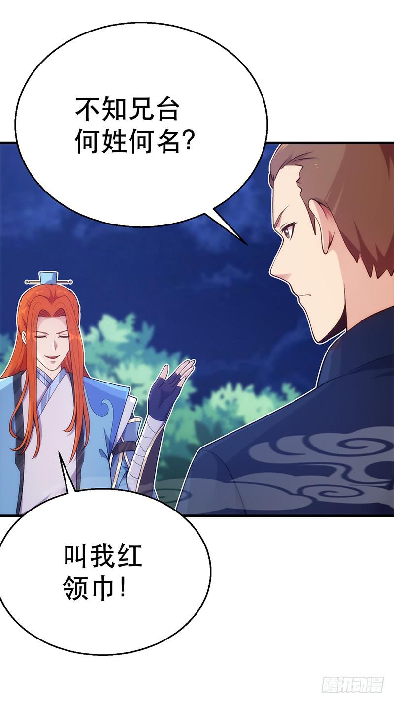 第十三话 叫我红领巾(1/4)-第13话