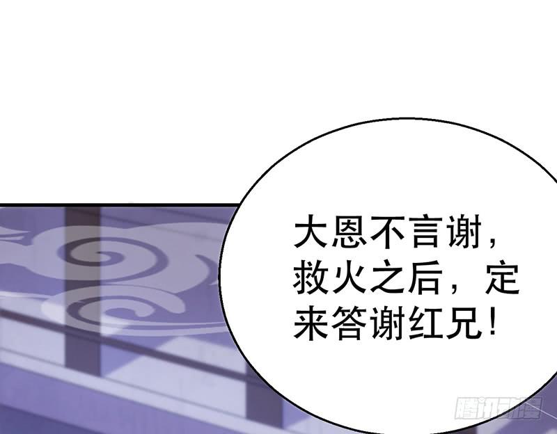 第十三话 叫我红领巾(1/4)-第13话