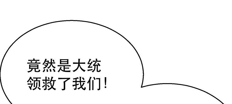 第十九话 装逼完毕，跑路(1/5)-第19话