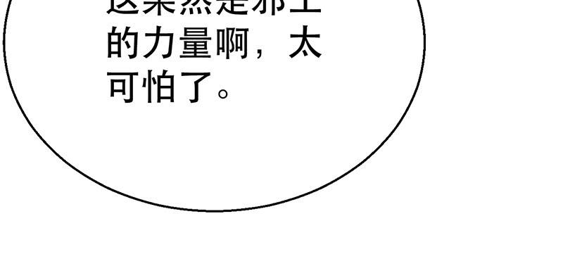 第十九话 装逼完毕，跑路(1/5)-第19话