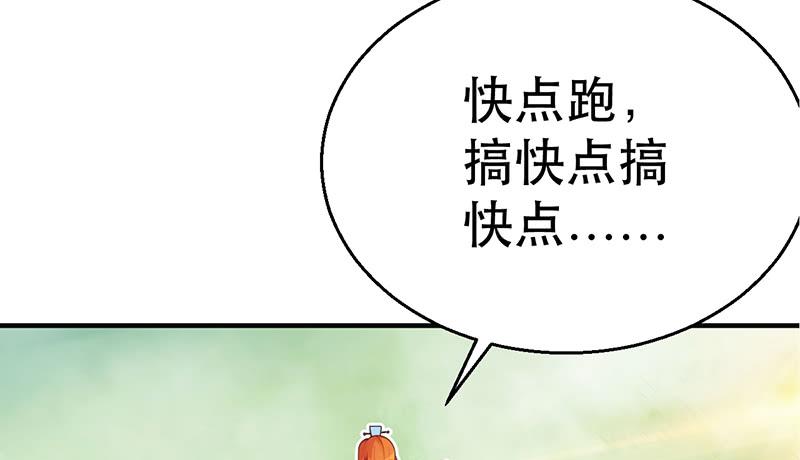 第十九话 装逼完毕，跑路(1/5)-第19话