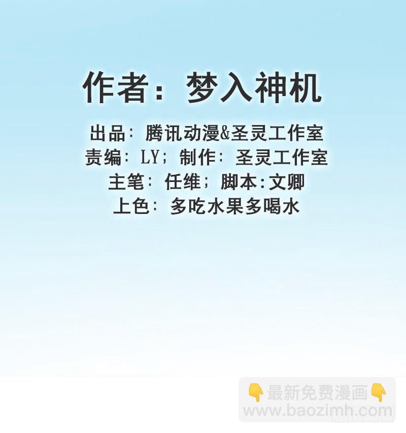 第十九话 装逼完毕，跑路(1/5)-第19话