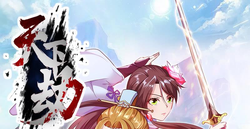 第二十三话 秘籍和远方(1/5)-第23话