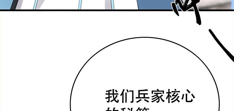 第三十三话 兵家要倒霉(1/7)-第33话