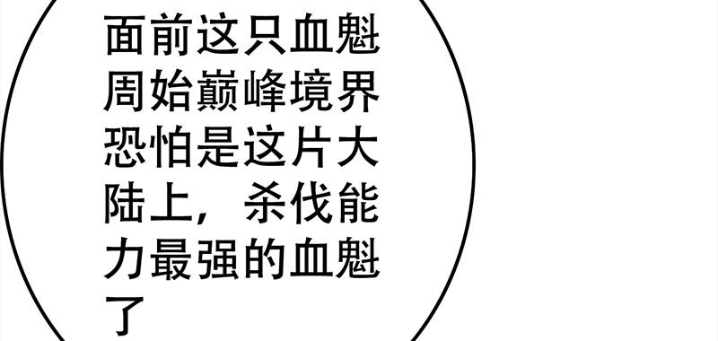 第三十五话 隐藏的门(1/7)-第35话