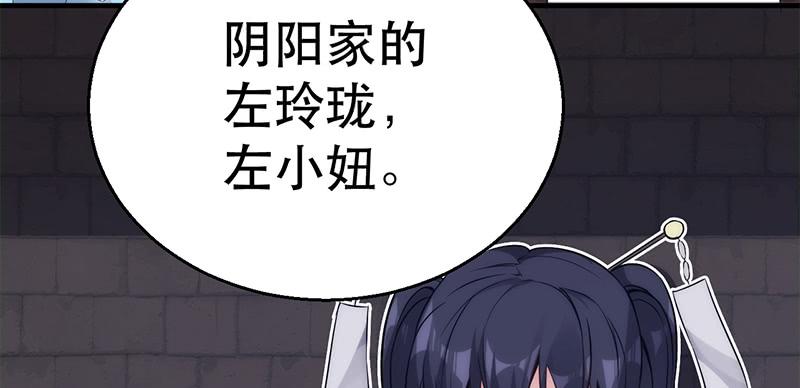 第三十七话 再遇玲珑(1/7)-第37话