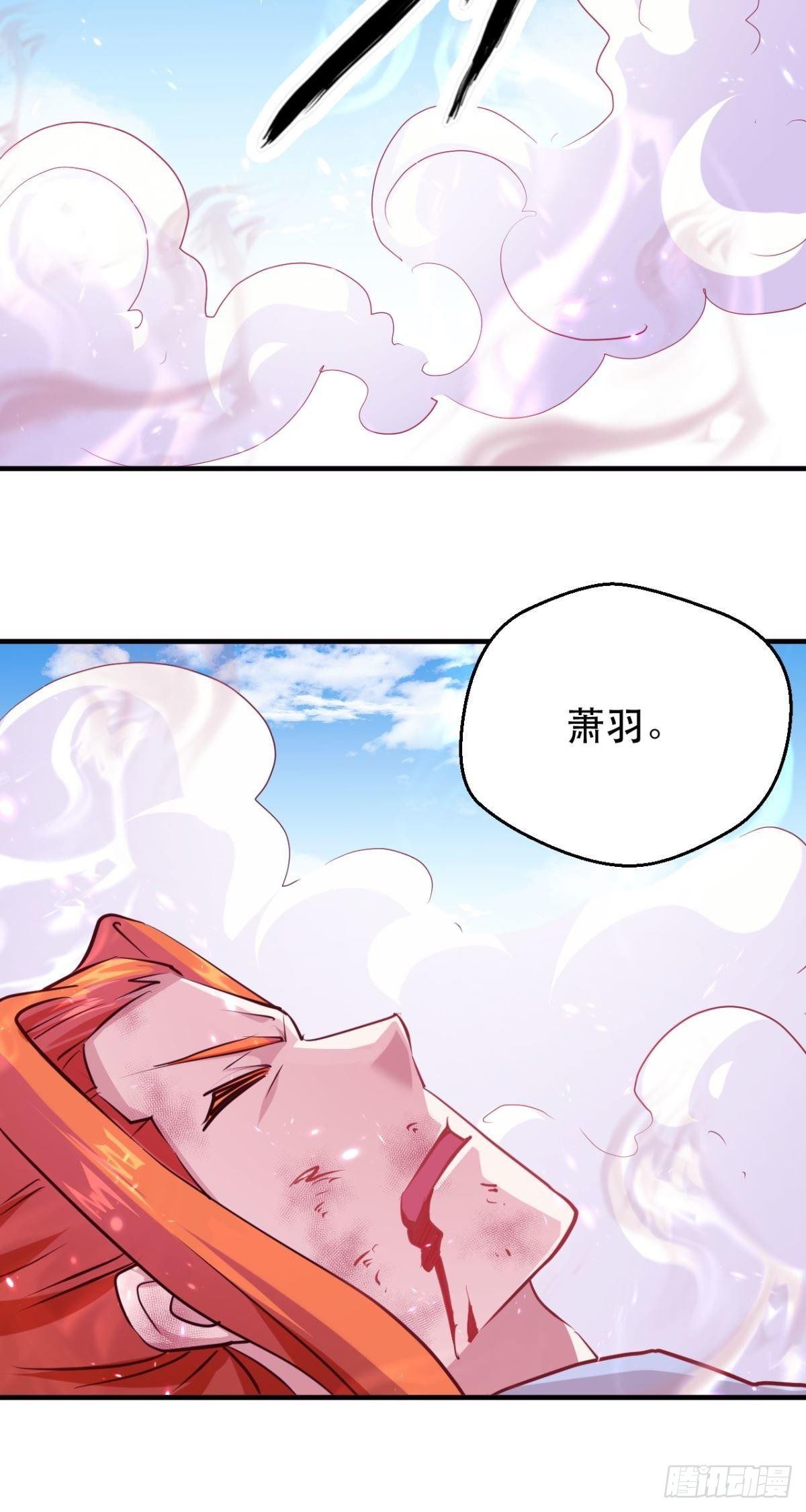 天下劫 - 第40話 未能斬殺嗎？ - 6