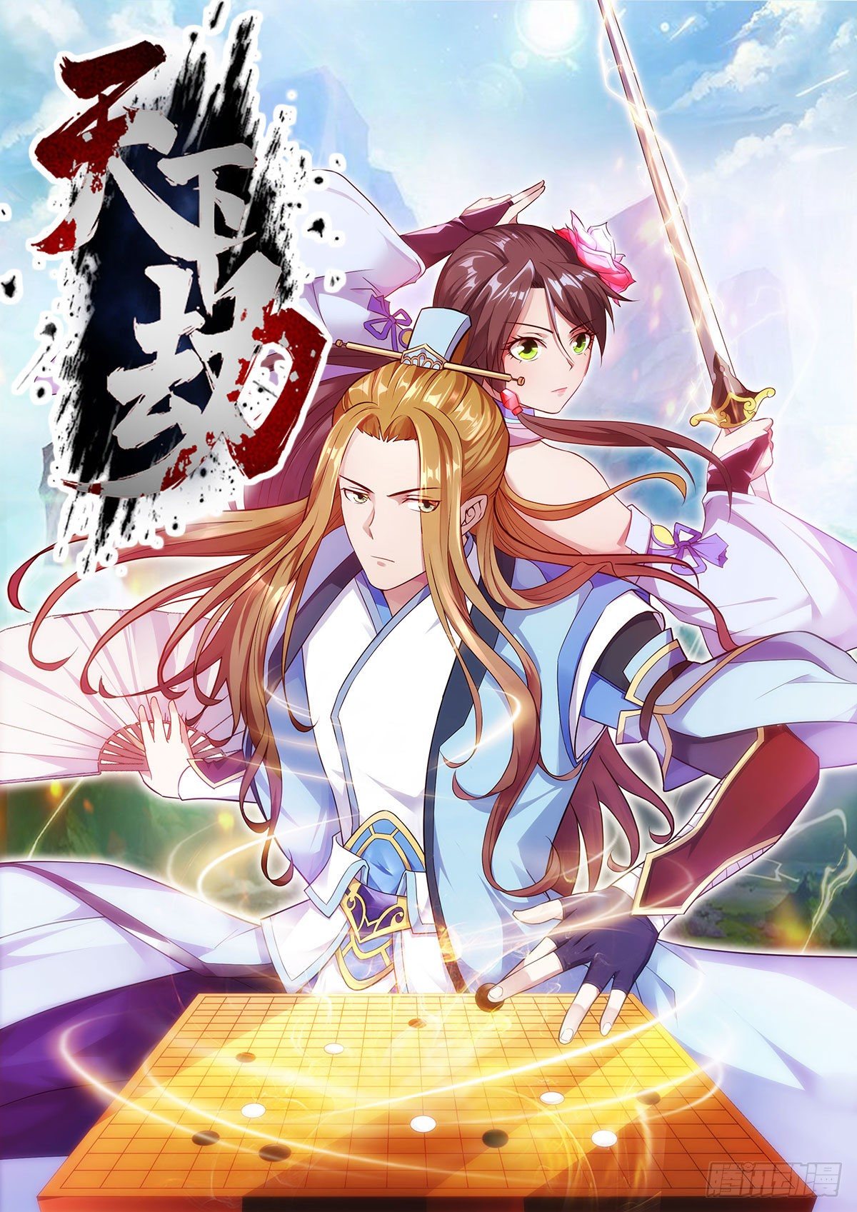 第45话  让你放下就得放-第47话