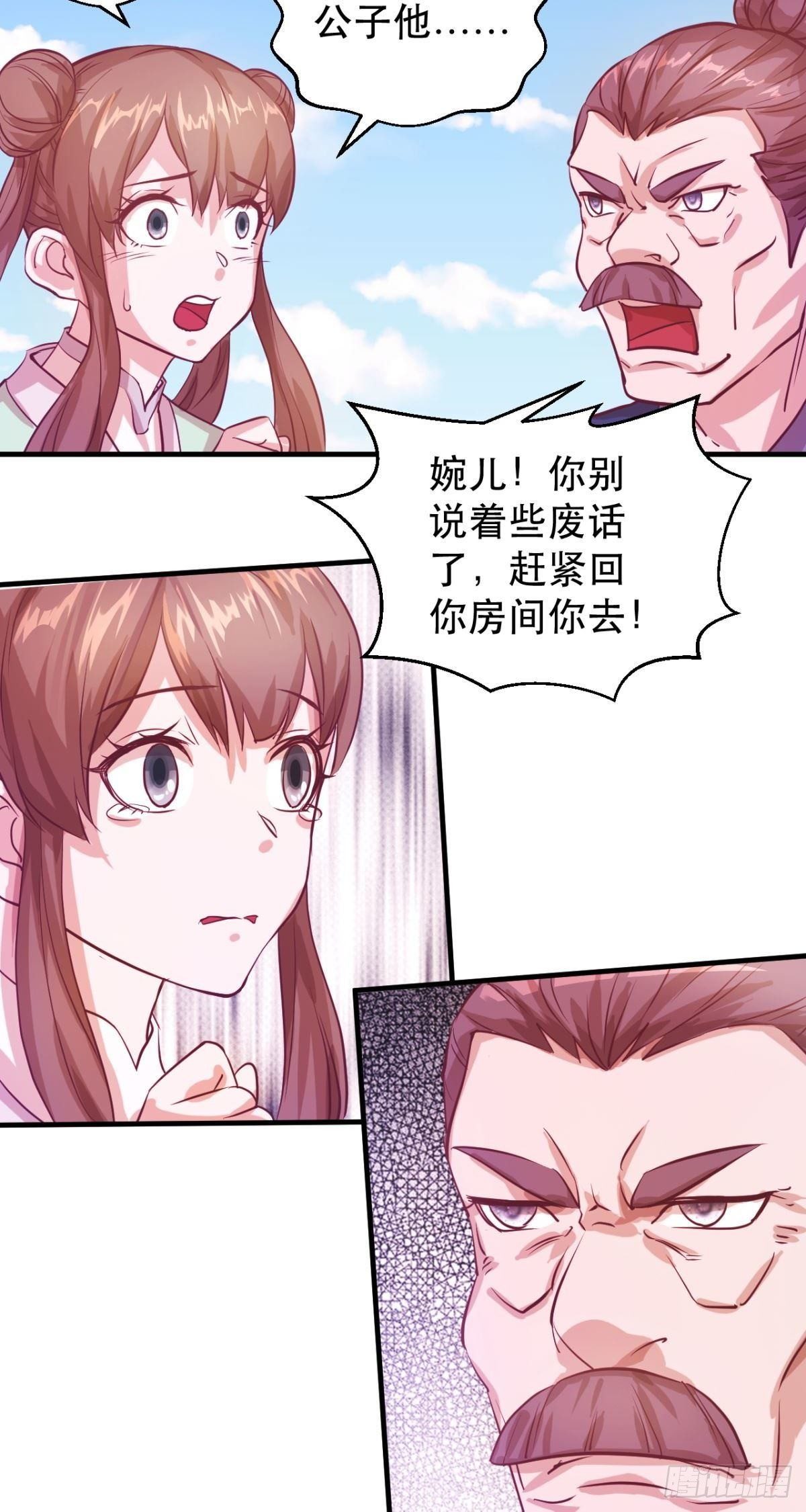 第45话  让你放下就得放-第47话