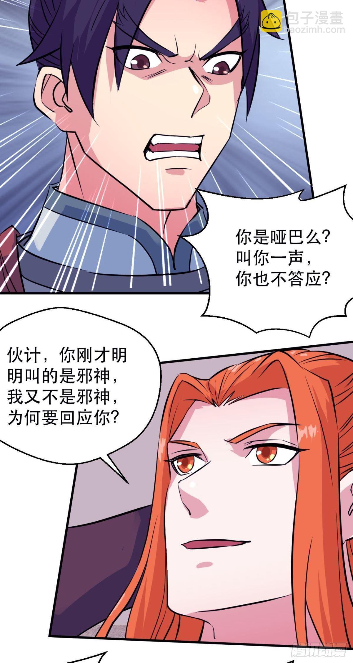 第45话  让你放下就得放-第47话