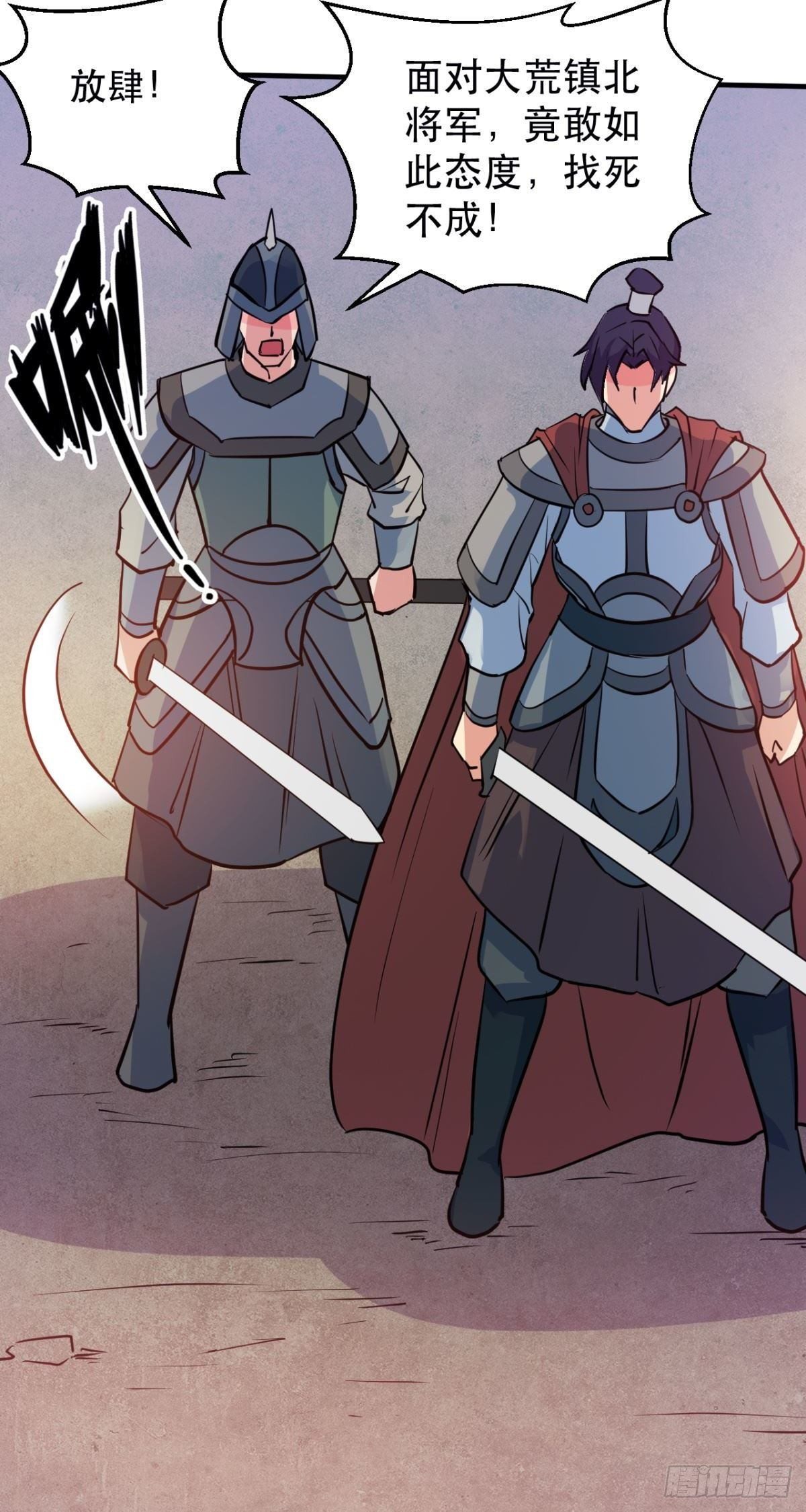 第45话  让你放下就得放-第47话