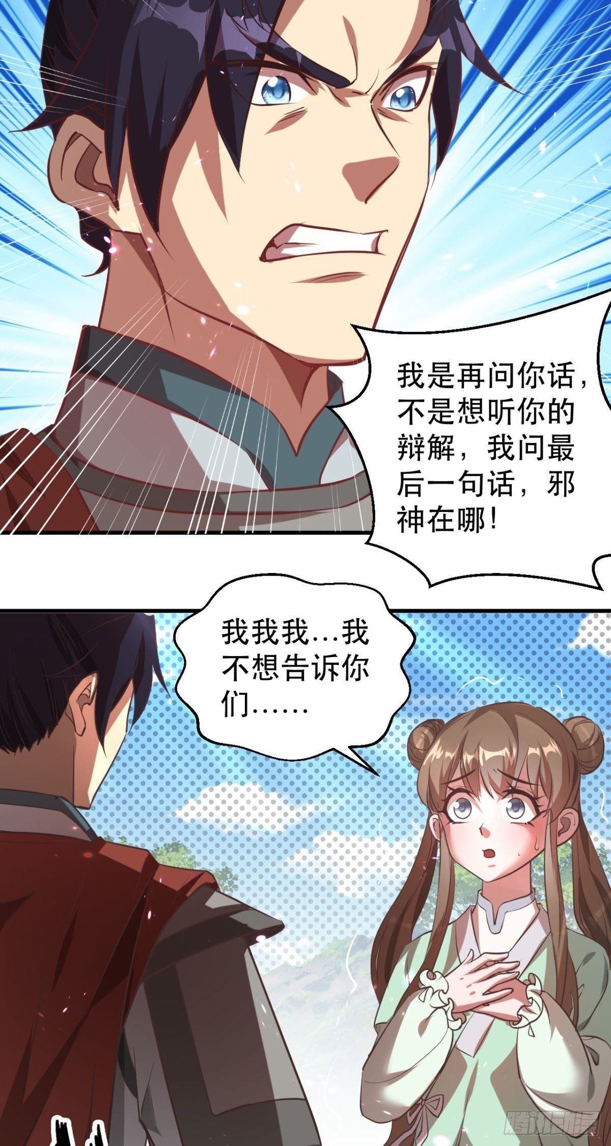 第45话  让你放下就得放-第47话