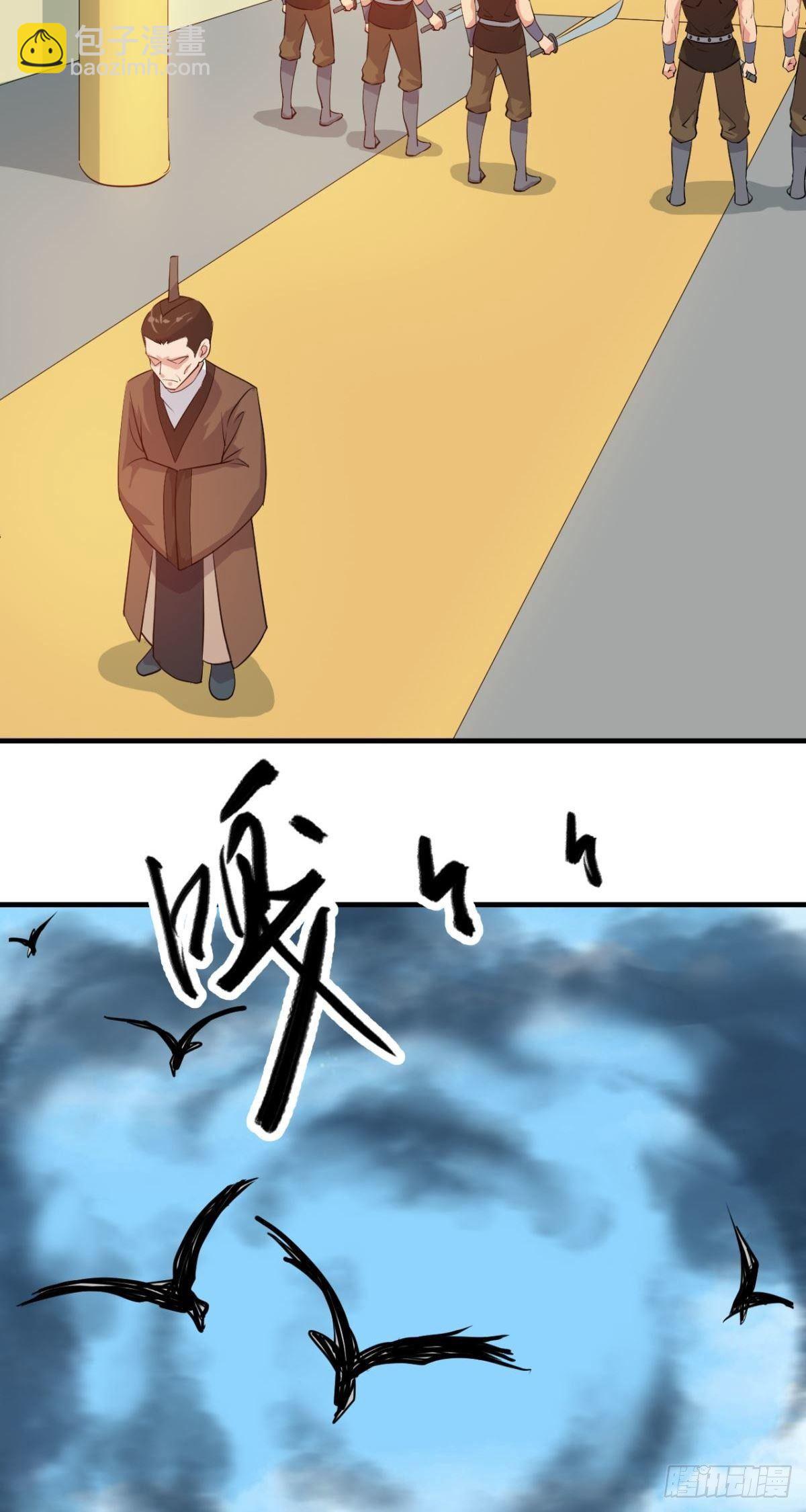 第51话 吐血的大司命-第53话