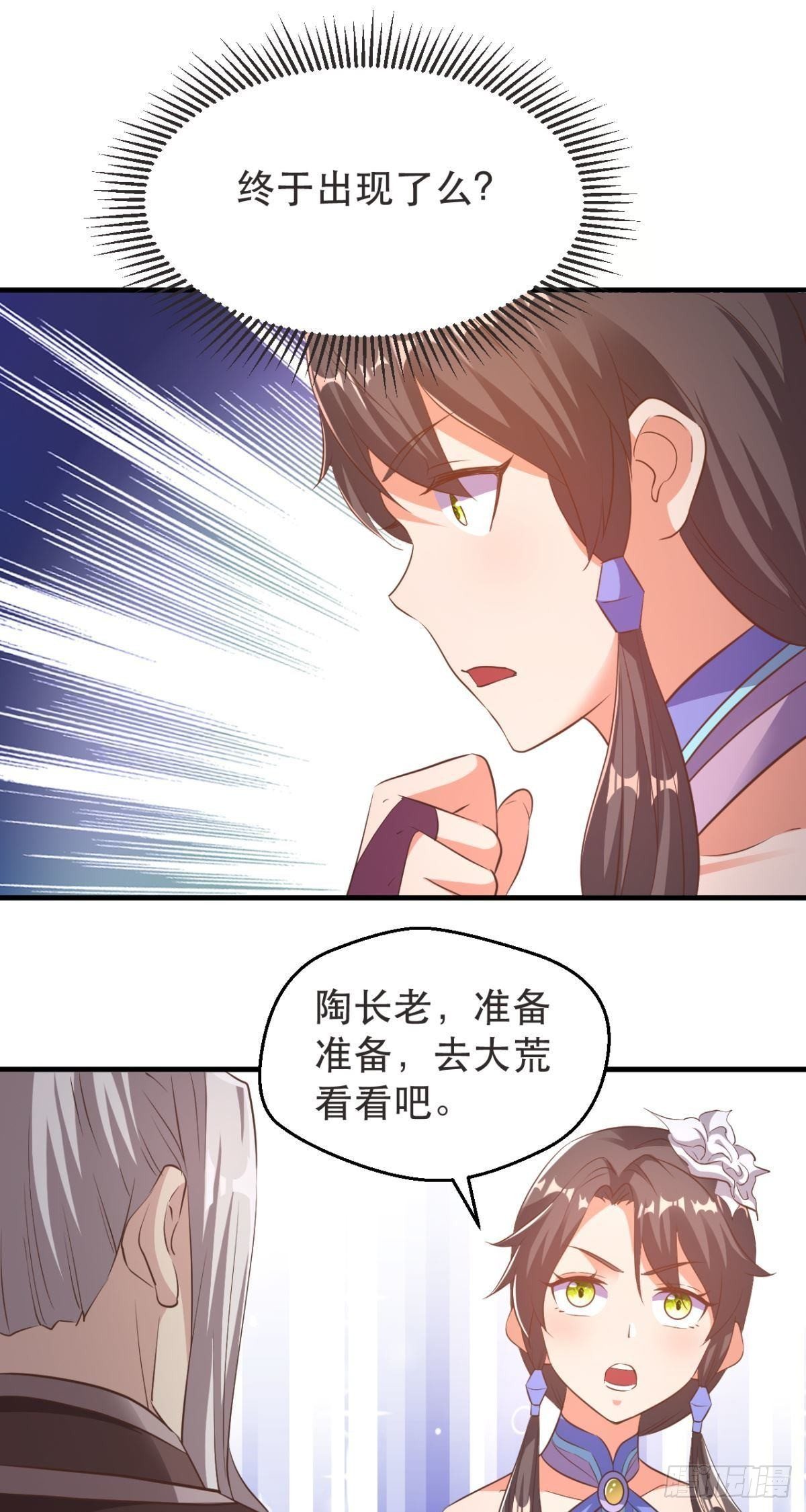 第53话 长公主的思念-第55话