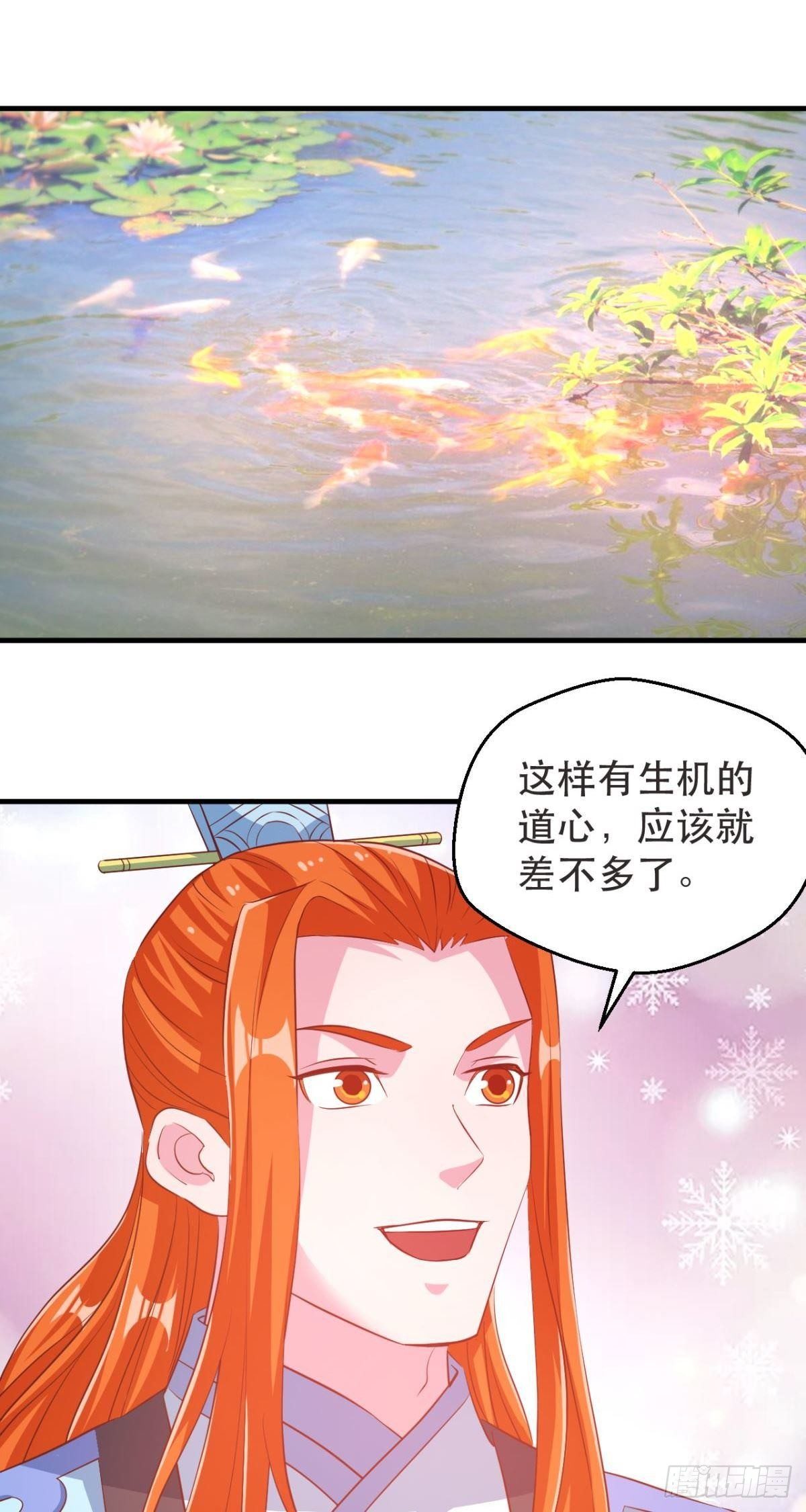 第53话 长公主的思念-第55话