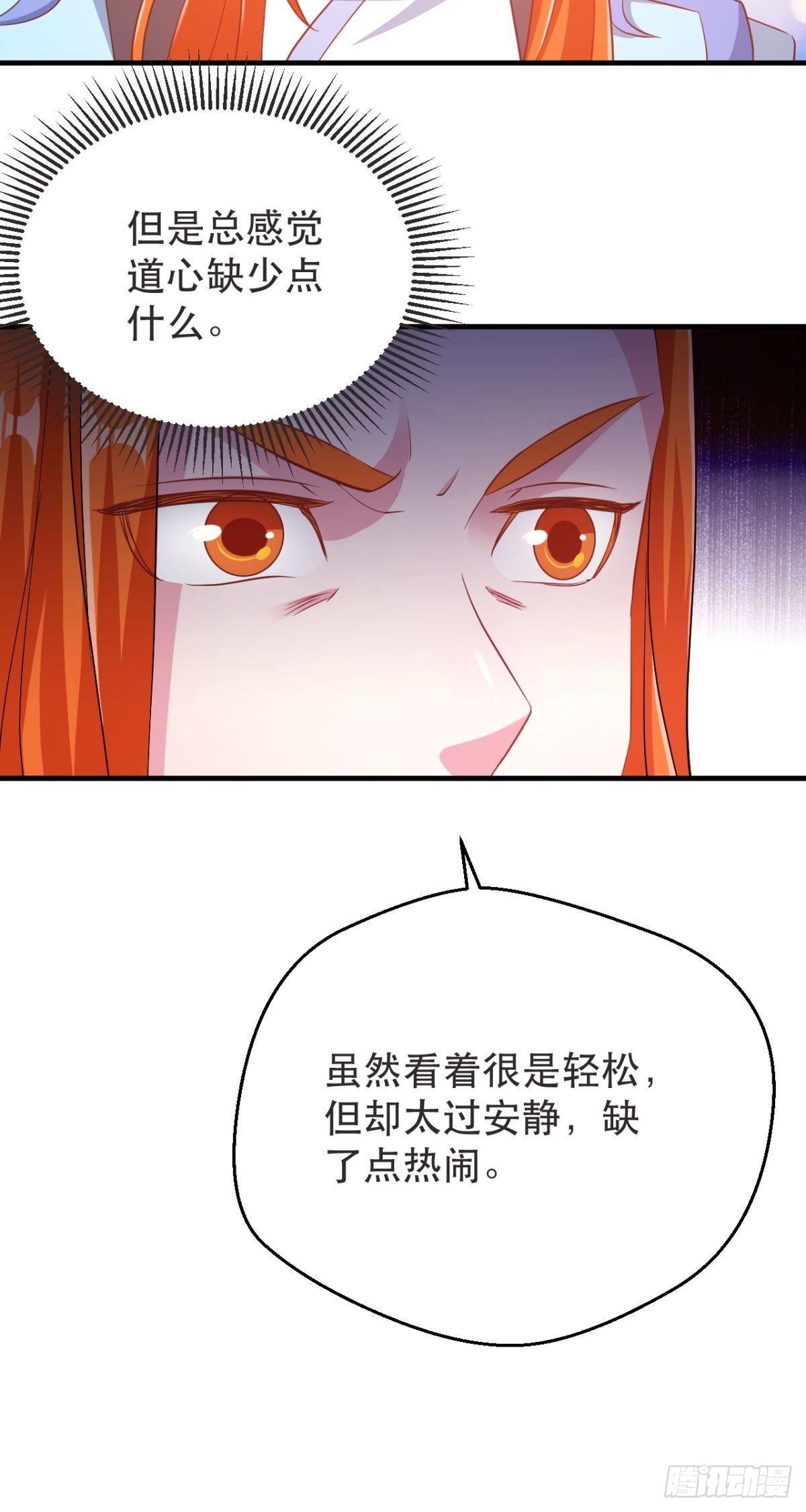 第53话 长公主的思念-第55话