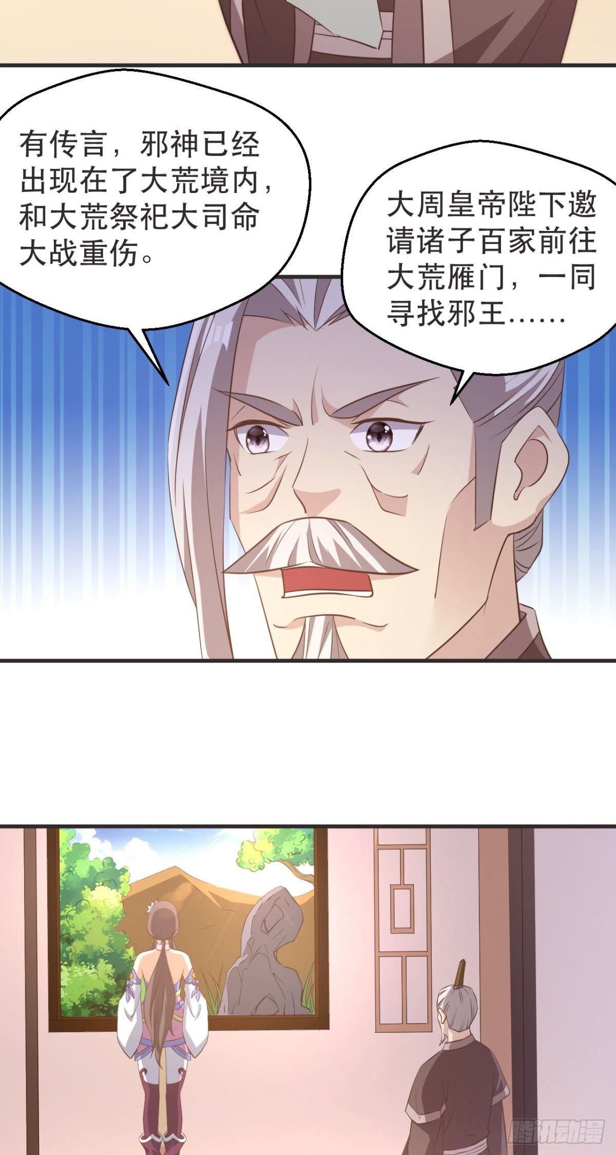 第53话 长公主的思念-第55话