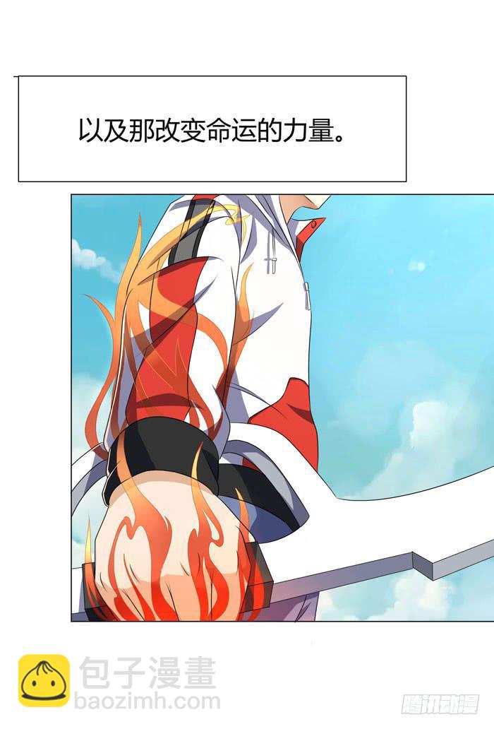 这一世，我为复仇而来-第3话