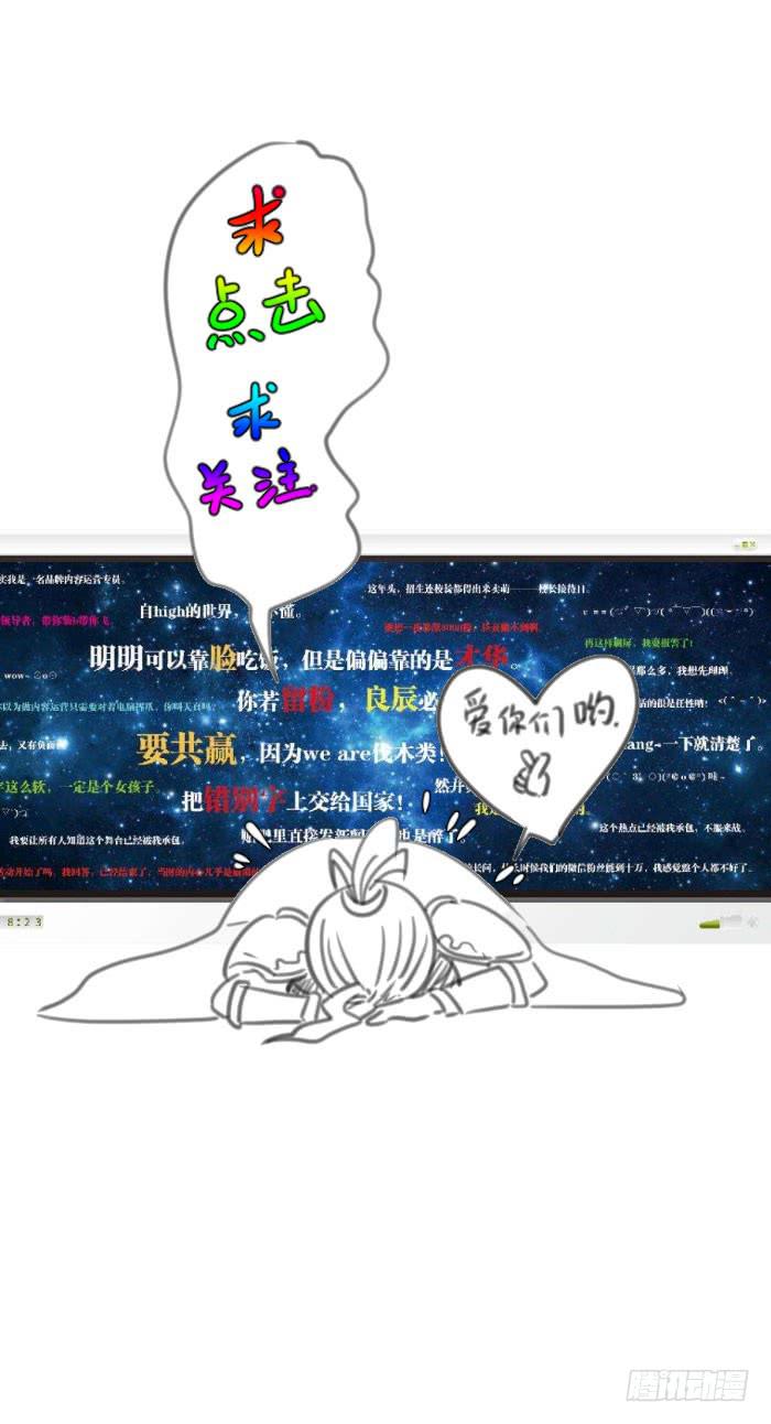 这一世，我为复仇而来-第3话