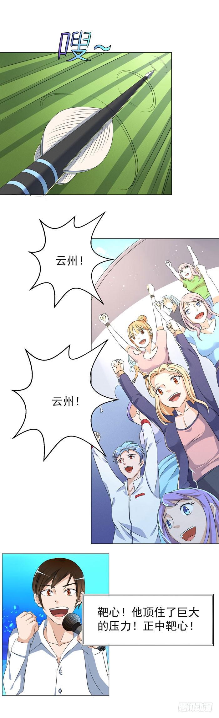 这一世，我为复仇而来-第3话