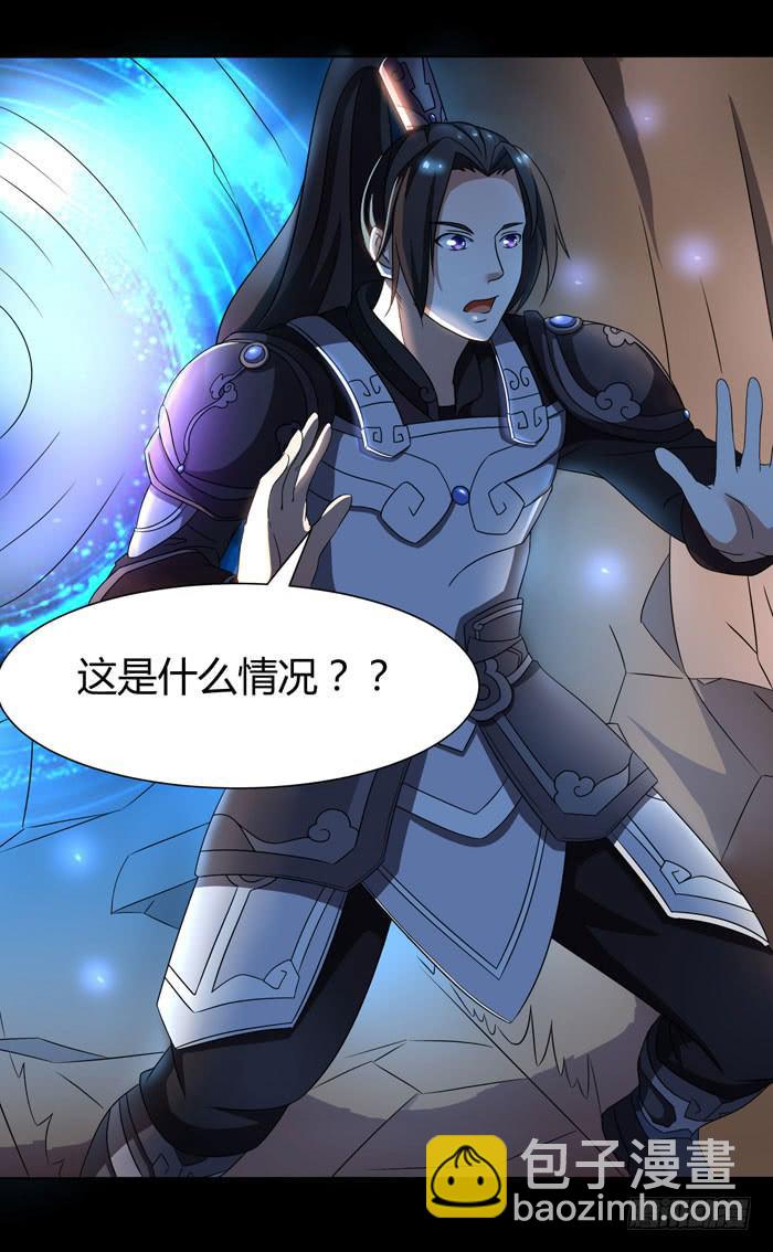 夜袭荆楚盟-第5话