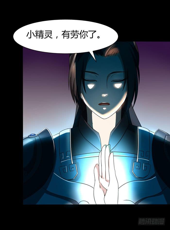 夜袭荆楚盟-第5话