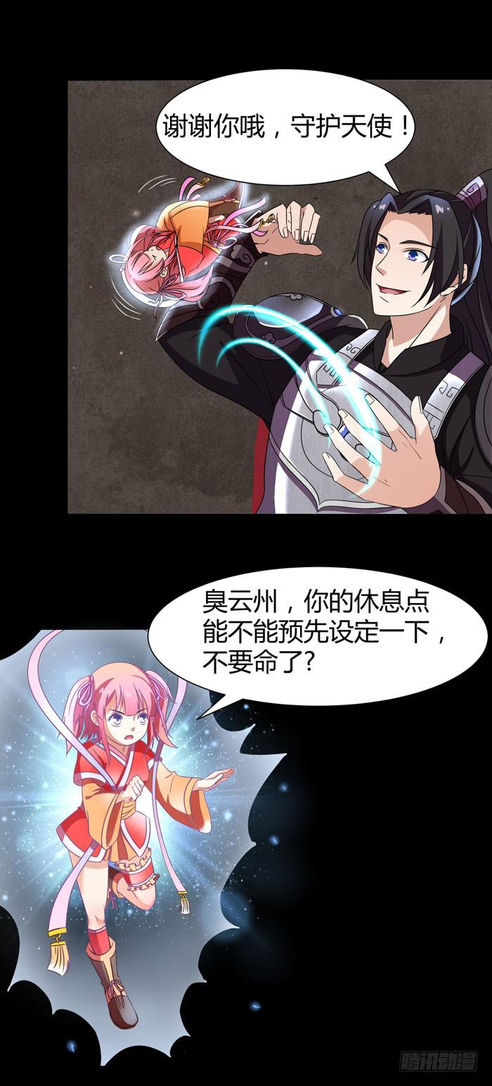 夜袭荆楚盟-第5话