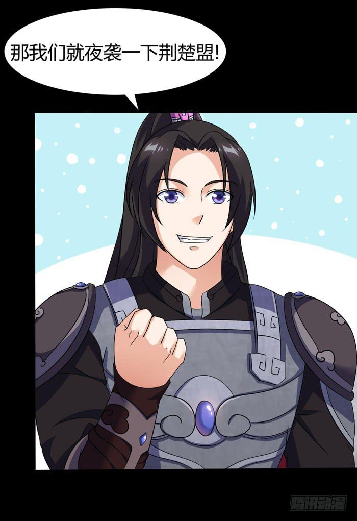 夜袭荆楚盟-第5话