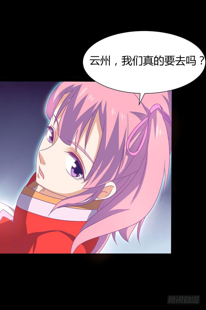 夜袭荆楚盟-第5话