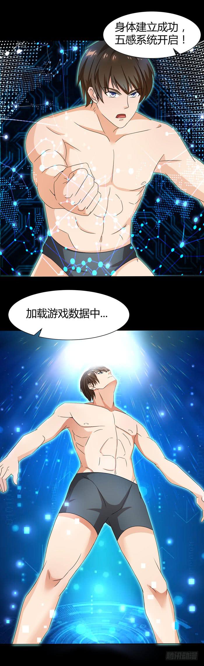 夜袭荆楚盟-第5话