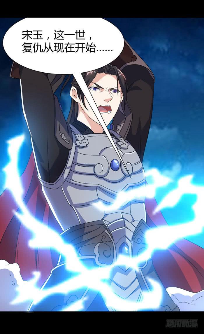 沧云大神！-第7话