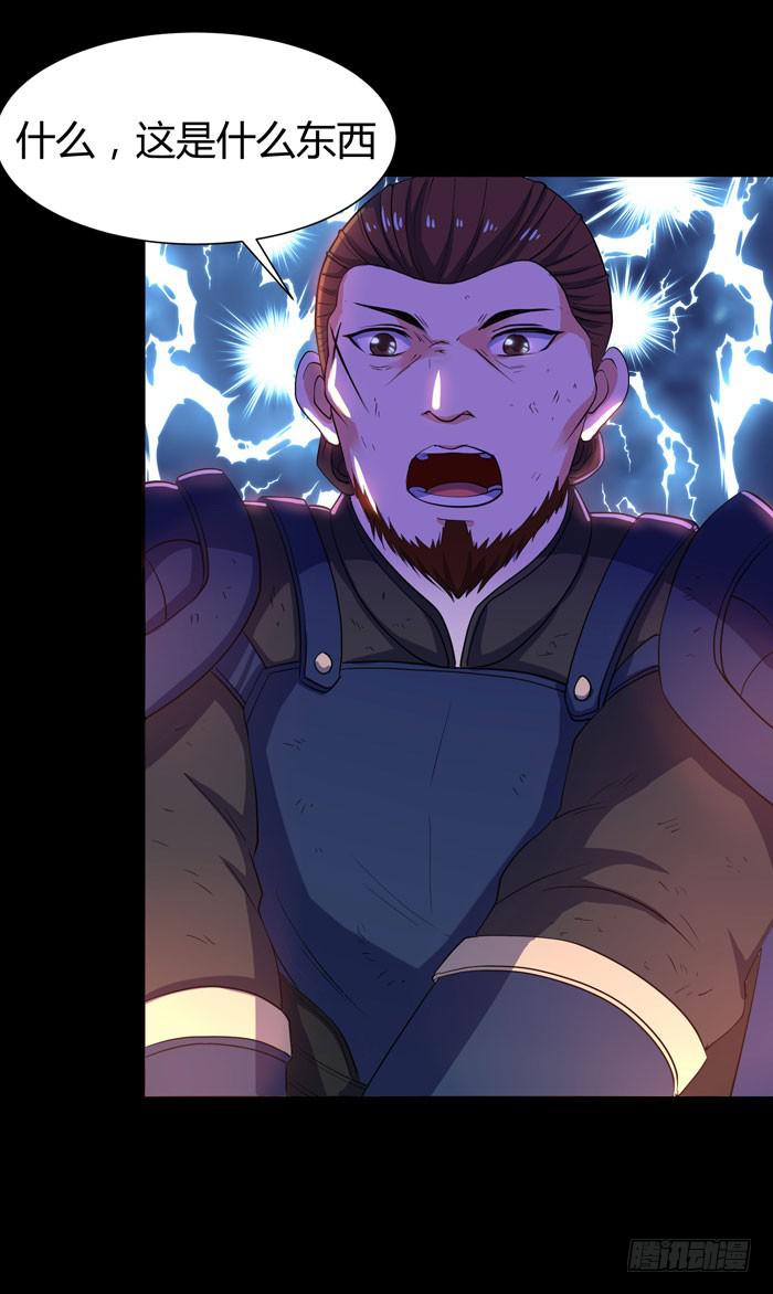 沧云大神！-第7话