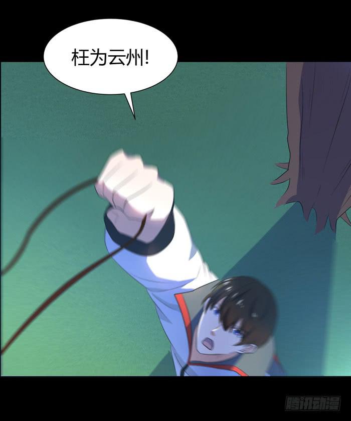 更新！烈域神将-第9话