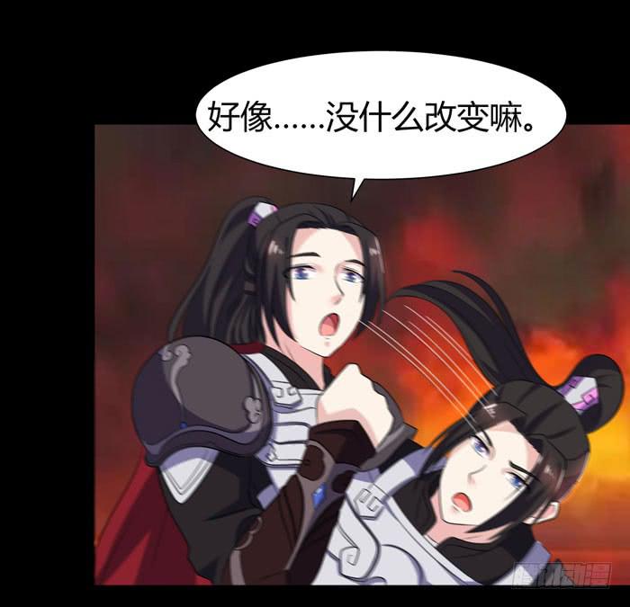 更新！烈域神将-第9话