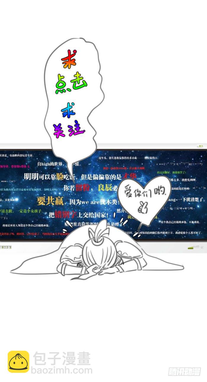 更新！烈域神将-第9话