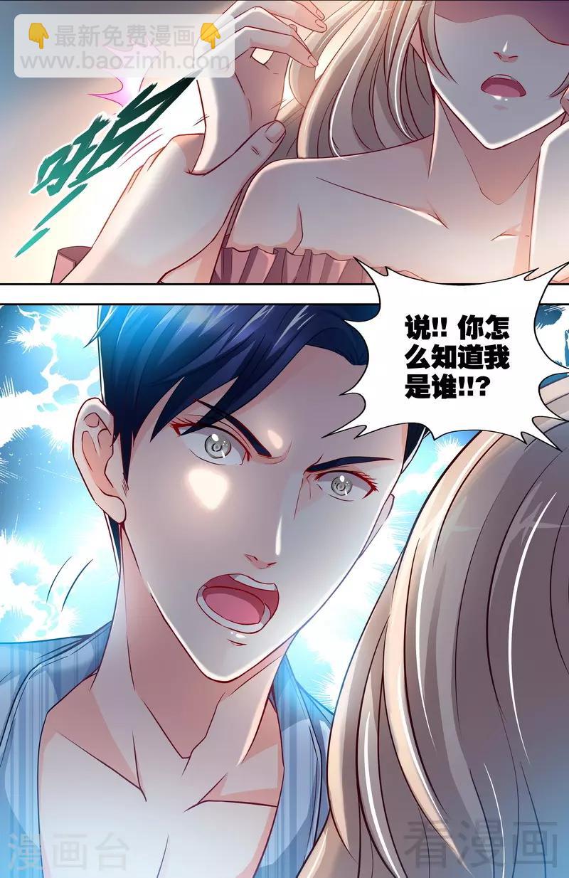 第1-2话 谜般的少女-第1话