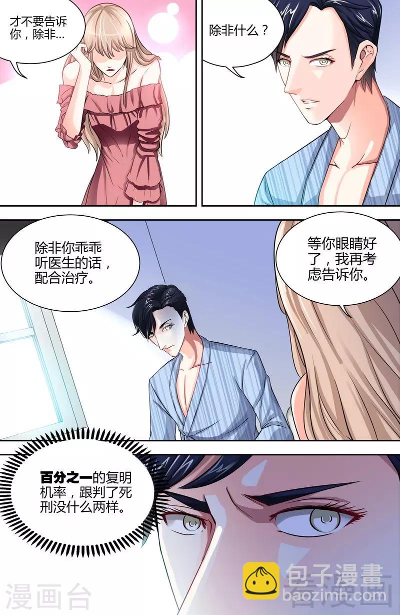 第1-2话 谜般的少女-第1话