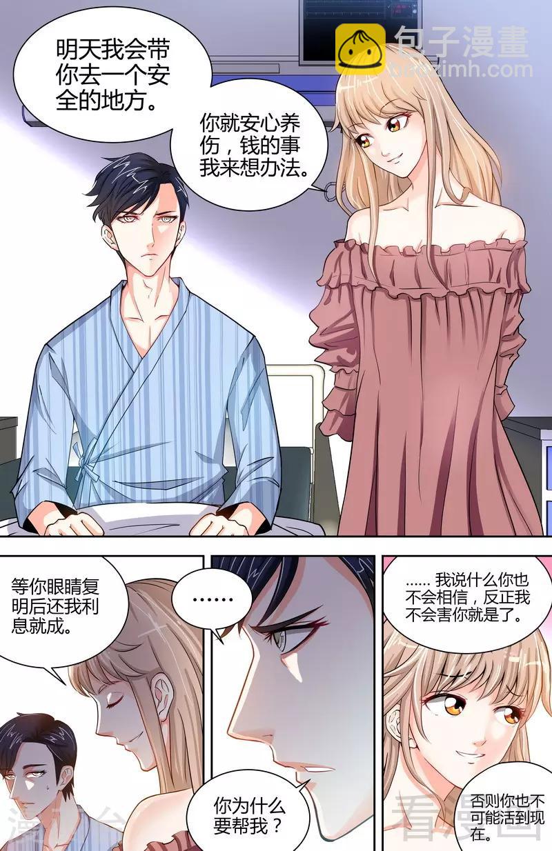 第1-2话 谜般的少女-第1话