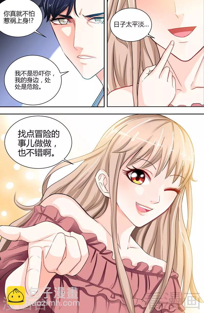 第1-2话 谜般的少女-第1话