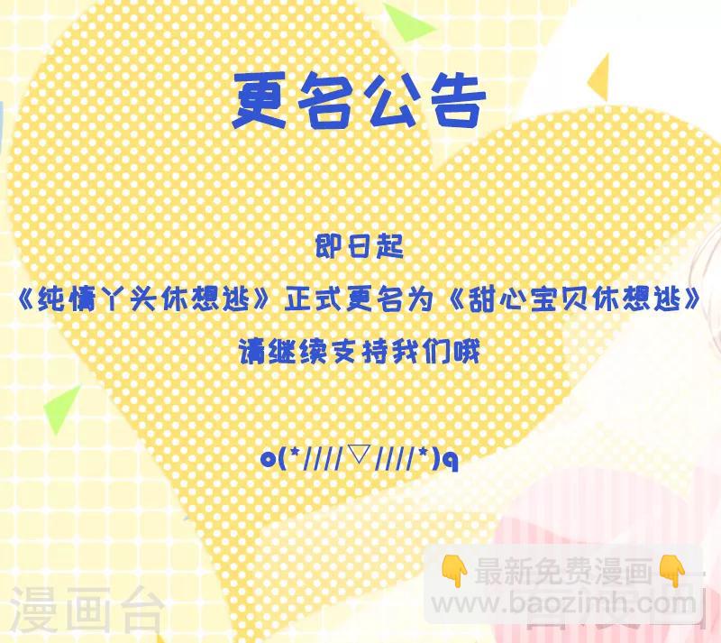 第1-2话 谜般的少女-第1话